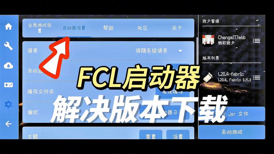FCL最新版本1.2.8.2下载