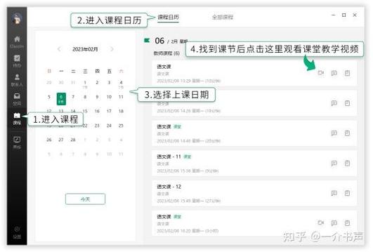 classin怎么加入班级
