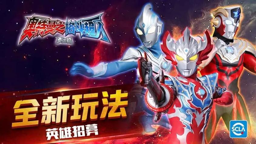 奥特曼格斗超人内购版无需登录
