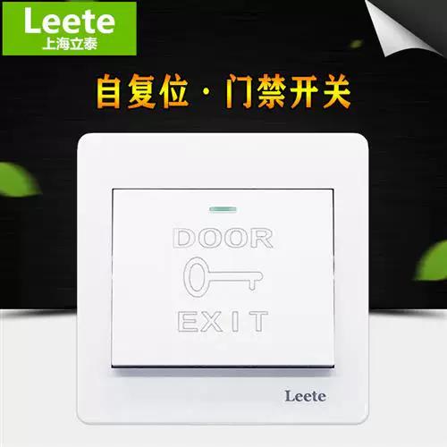 老式门禁各个按键