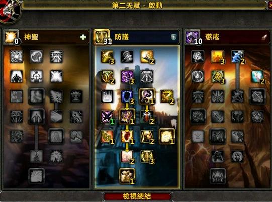 60级小本适合防骑