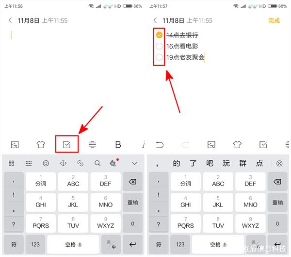 小米手机便签怎么用