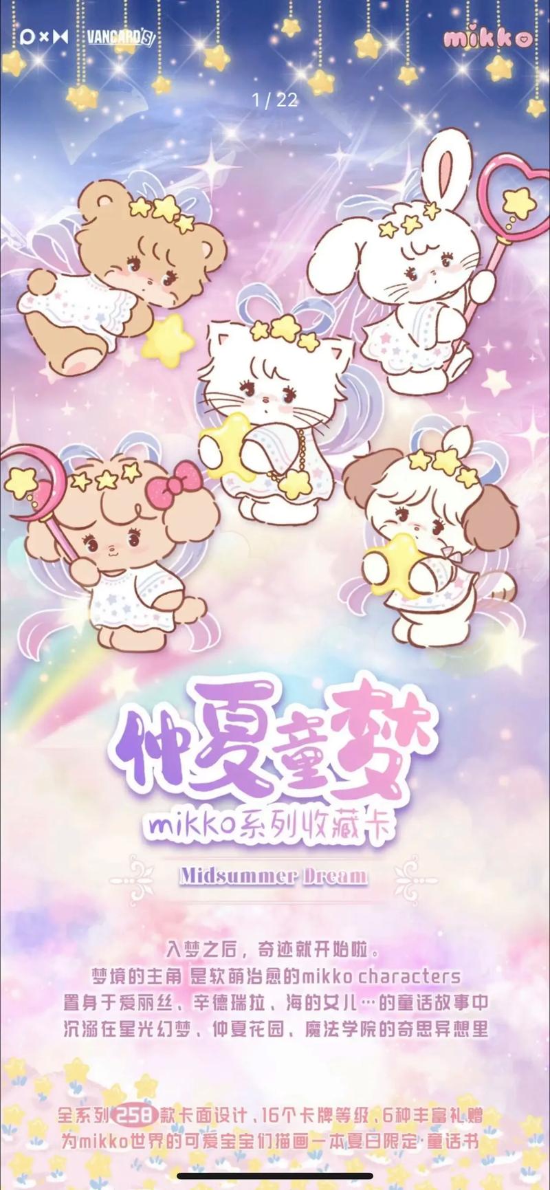 mikko出自哪里图标