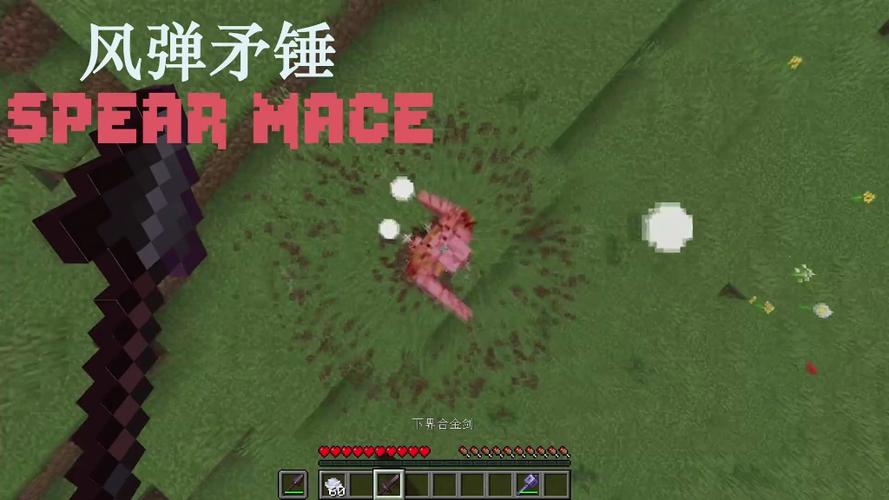 我的世界1.22长矛下载最新版本安装