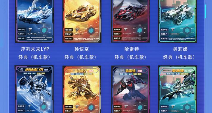 qq飞车卡