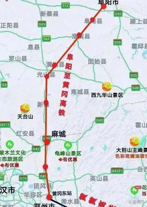 阜黄高铁最终确定路线