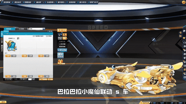 qq飞车s车有必要改装吗