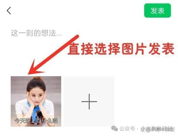 发出去的朋友圈可以重新编辑吗