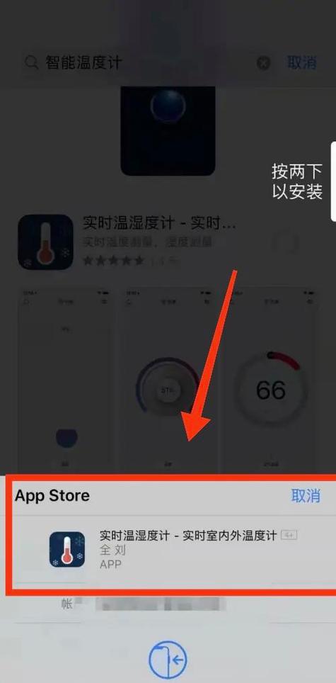 手机测温功能在手机哪里