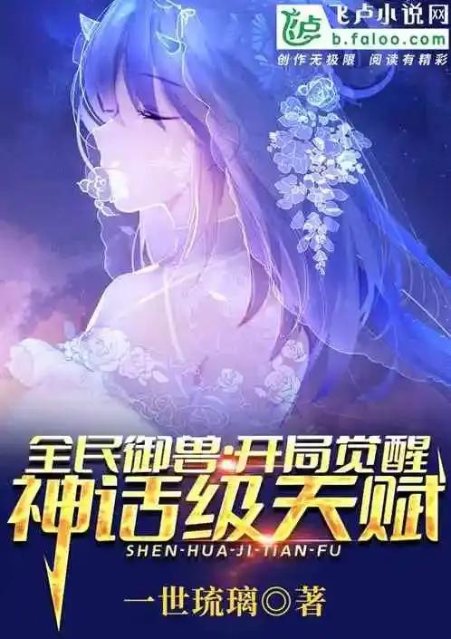 飞卢小说网盘资源截图2