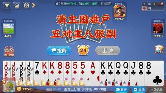 三打哈一共多少张主