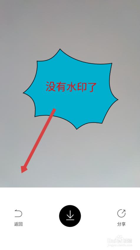 轻颜相机怎么去除轻颜的字