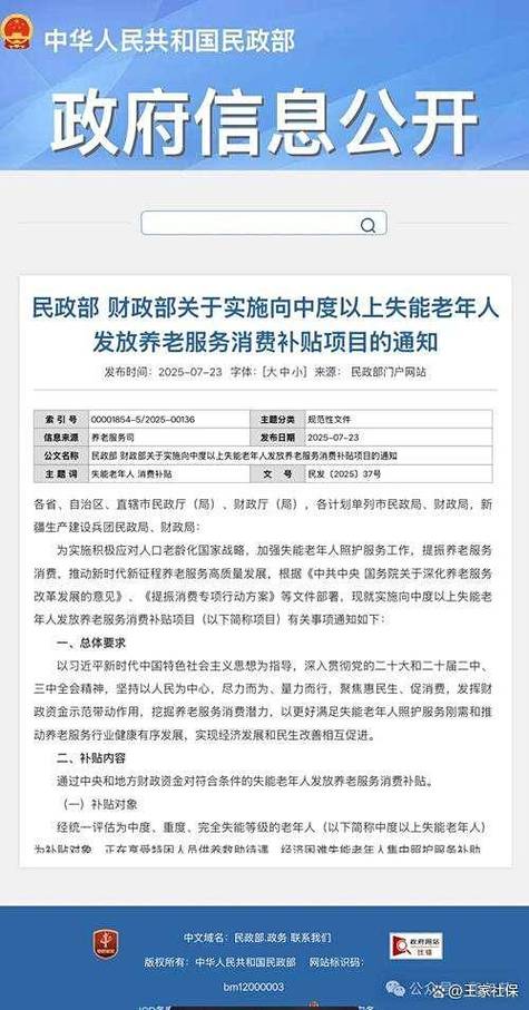 失能老人补贴申请条件