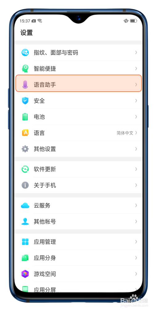 oppor17怎么找不到语音助手