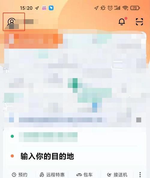 支付宝滴滴行程删不了