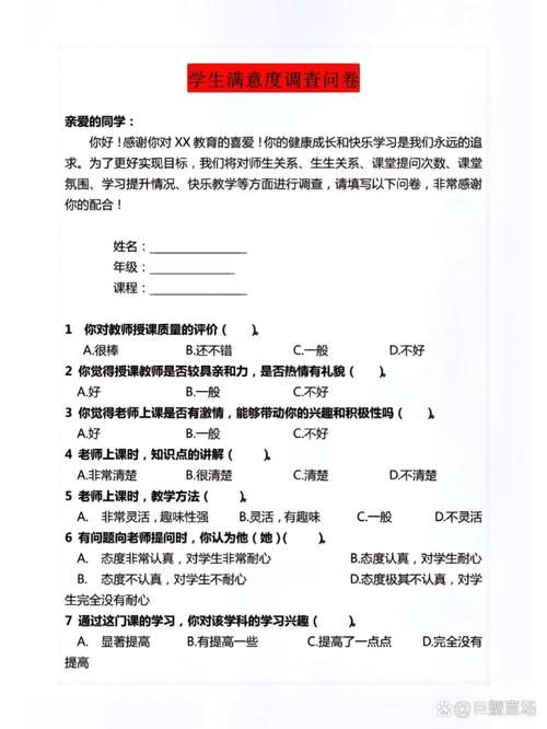 教育云平台使用调查问卷