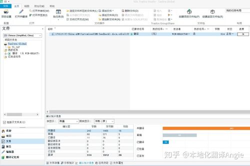trados破解版安装教程