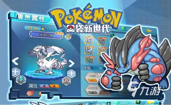 口袋新世代破解版无限钻石下载安装