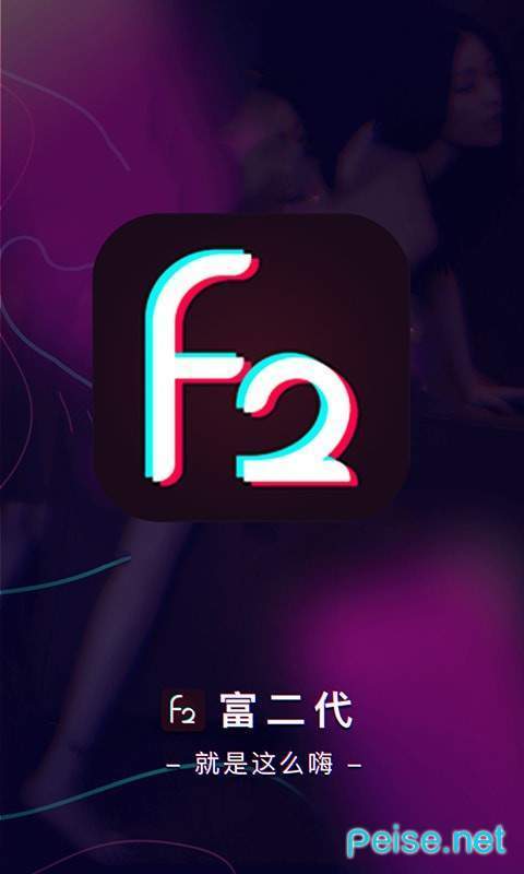 下载F2