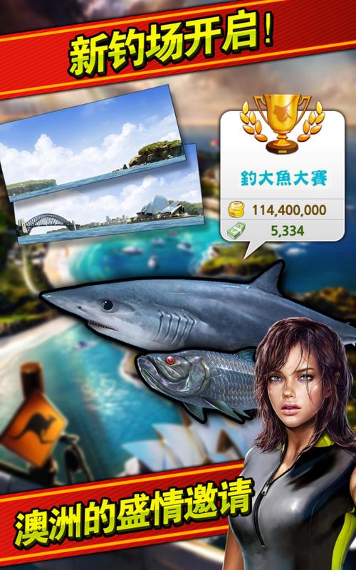 钓鱼发烧友10.6.0下载