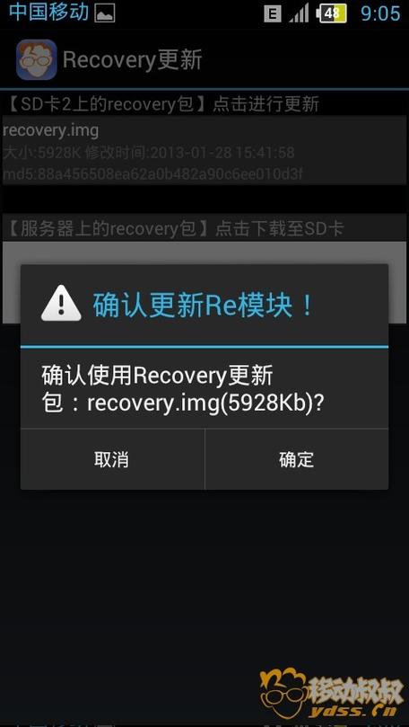 没有root怎么刷第三方rec