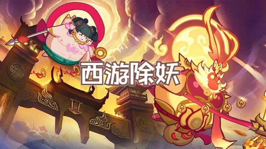 西游卡牌类手游