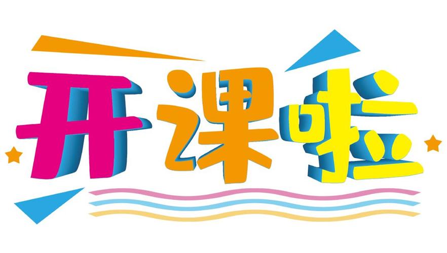 开课啦官网