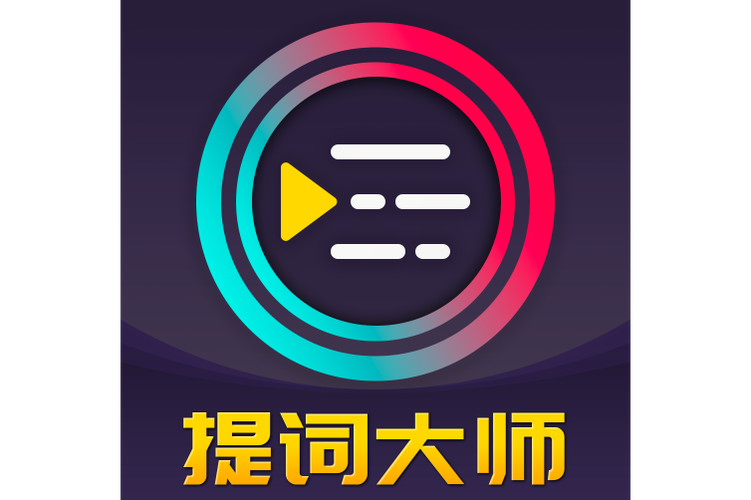 提词器在线 提词器在线