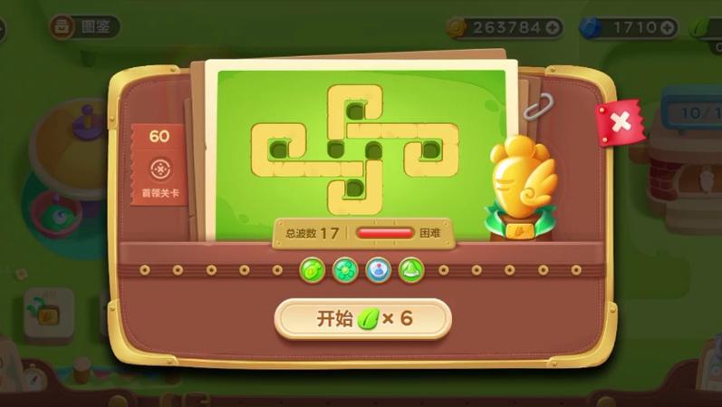 保卫萝卜3游乐场第60