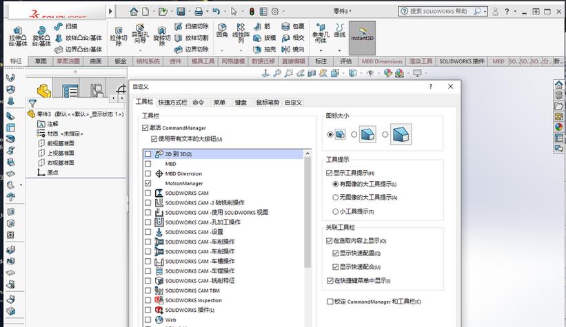 solidworks2020卸载干净