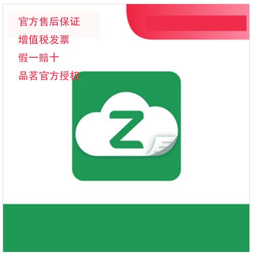 品茗资料软件多少钱一套