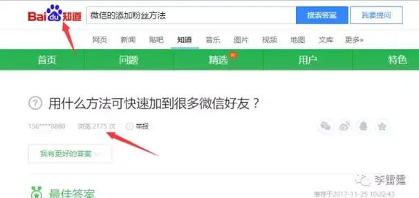 微信如何加粉5000人