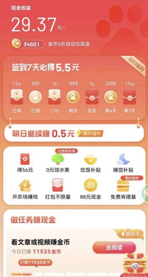 刷资讯什么软件最赚钱