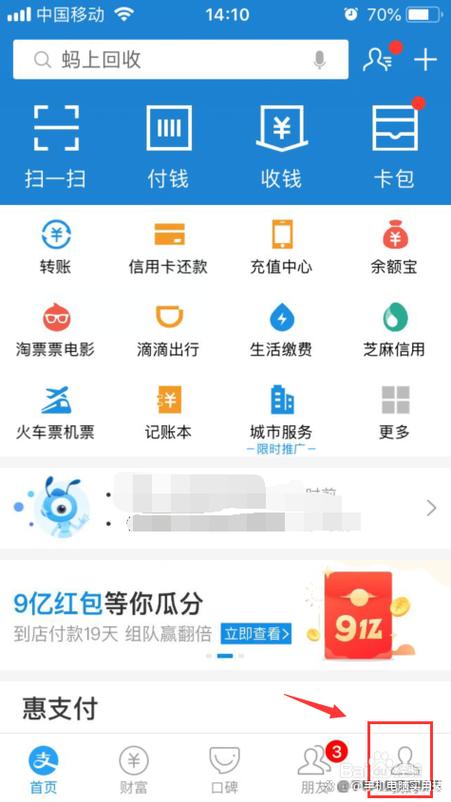 支付宝花呗提升额度