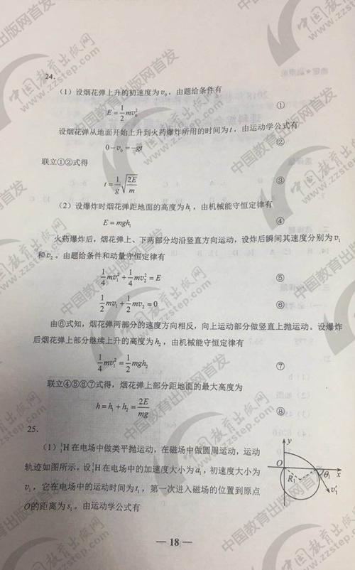 青年大学第三季第5期答案最新