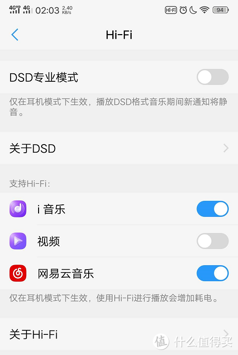 vivo NEXS dsd播放