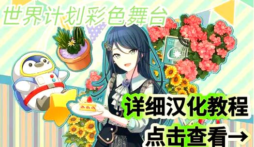 世界计划下载官网