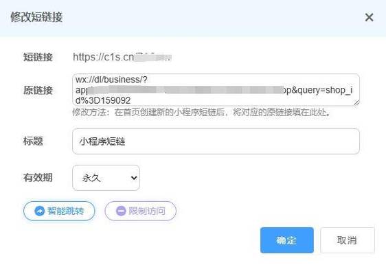 怎么把小程序商品链接复制出来截图2