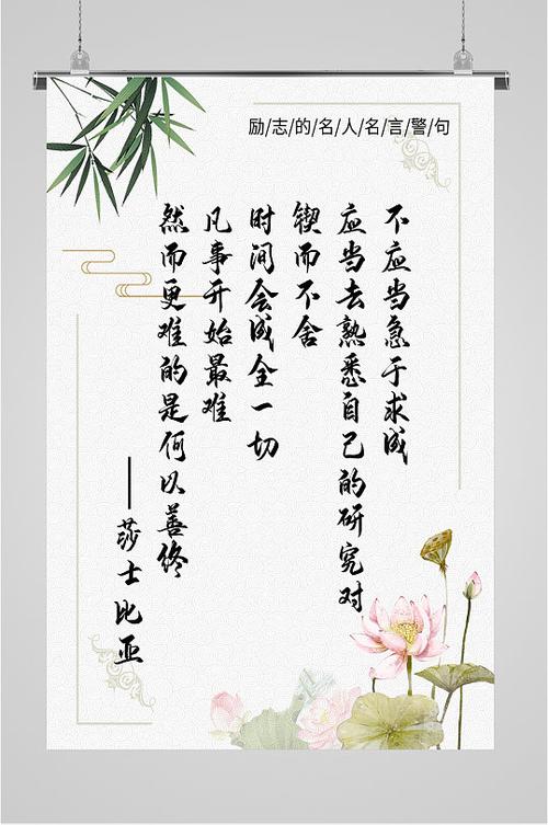 吃苦励志的名言