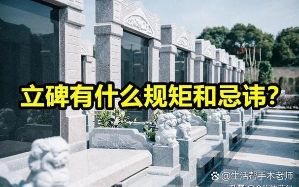 坟墓高低有什么说法