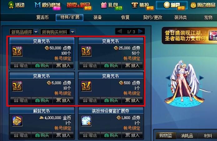 dnf免费盒子