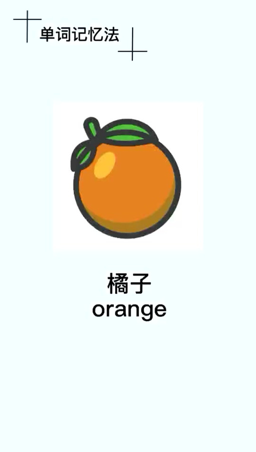 英语单词 orange的词性 英语单词 orange的词性