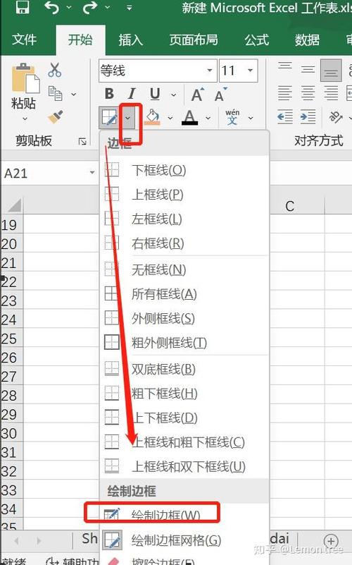 excel单元格黑线