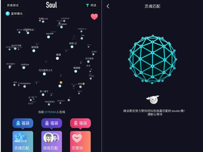 交友软件soul下载
