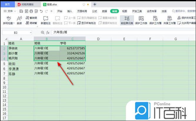 怎么冻结前几列