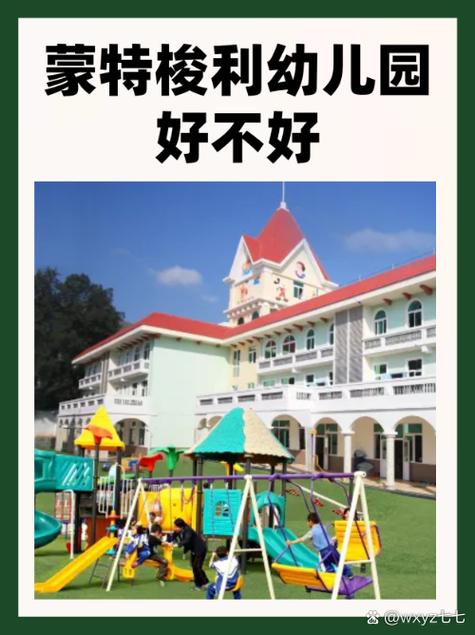 蒙特梭利的十大理念