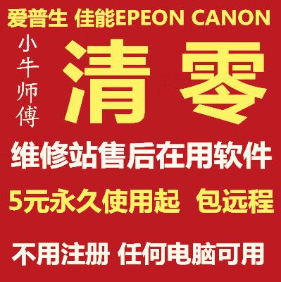 mp288打印机清零