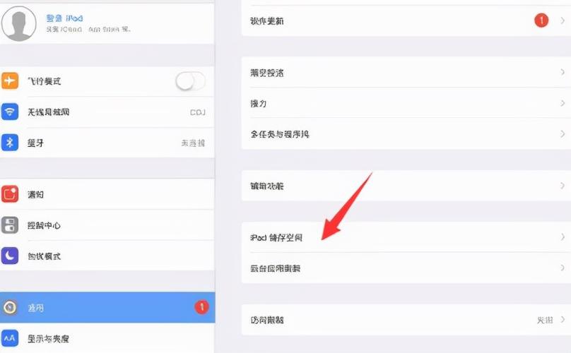 苹果平板存储空间里面其他怎么清理
