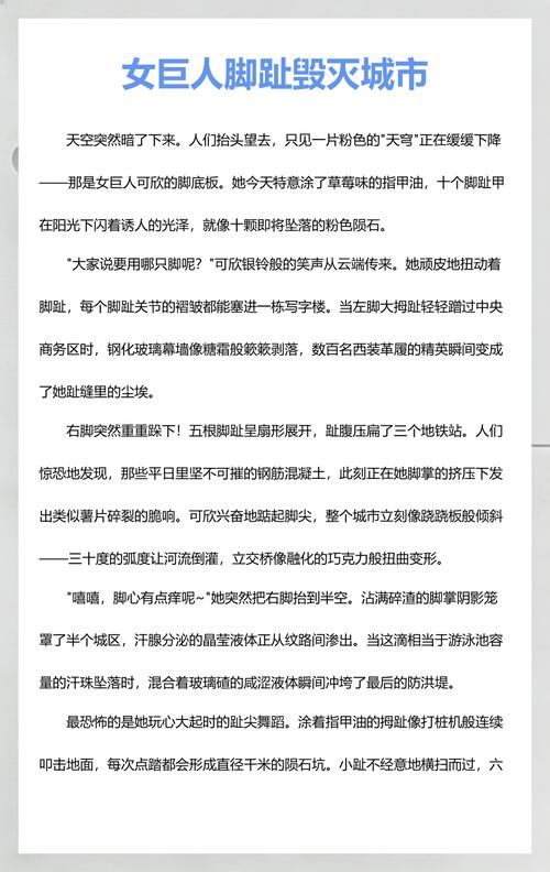 女巨人脱鞋踩扁城市视频