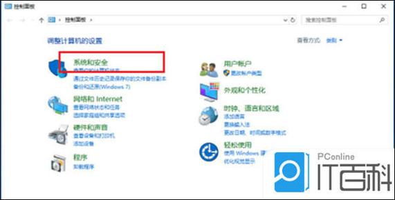 win10电脑按键盘弹出窗口的解决方法